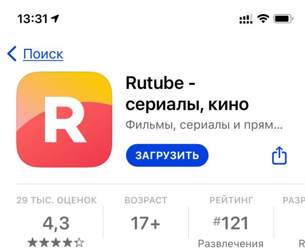 Rutube ru activate личный кабинет. Rutube activate. Rutube activate ввести код с телевизора. Rutube activate ввести код с телевизора Samsung. Https://Rutube.ru/activate/ ввести код с телевизора.