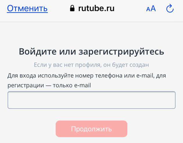Rutube ru activate личный кабинет. Rutube activate. Rutube activate ввести код с телевизора. Rutube.ru/activate/ ввести код с телевизора.