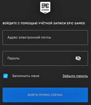 Как завершить вход в браузер epic games