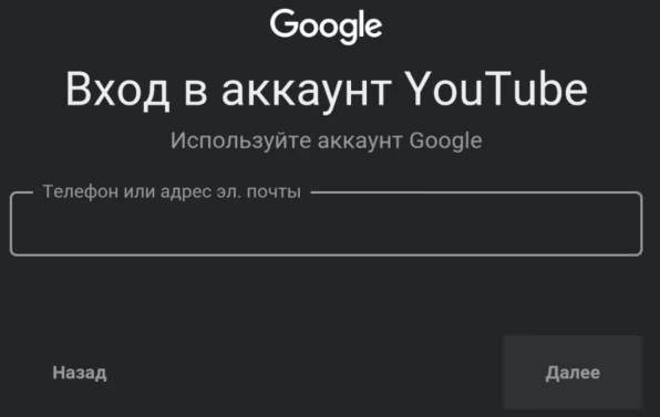 увидим окно “Вход в аккаунт YouTube” и сможем авторизоваться с помощью своего аккаунта Google