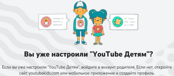 настроенный аккаунт “YouTube Детям” можно сразу синхронизовать профиль с телевизором