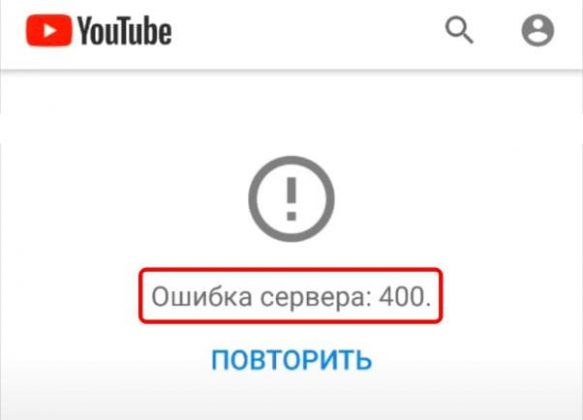 Ошибка 400 на сайте. Ошибка 400 на сайте
